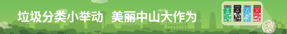 垃圾分類小舉動(dòng)