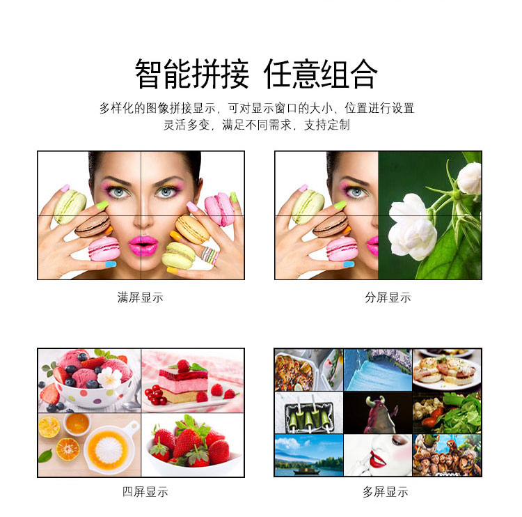 智能拼接,任意組合 智能拼接,任意組合